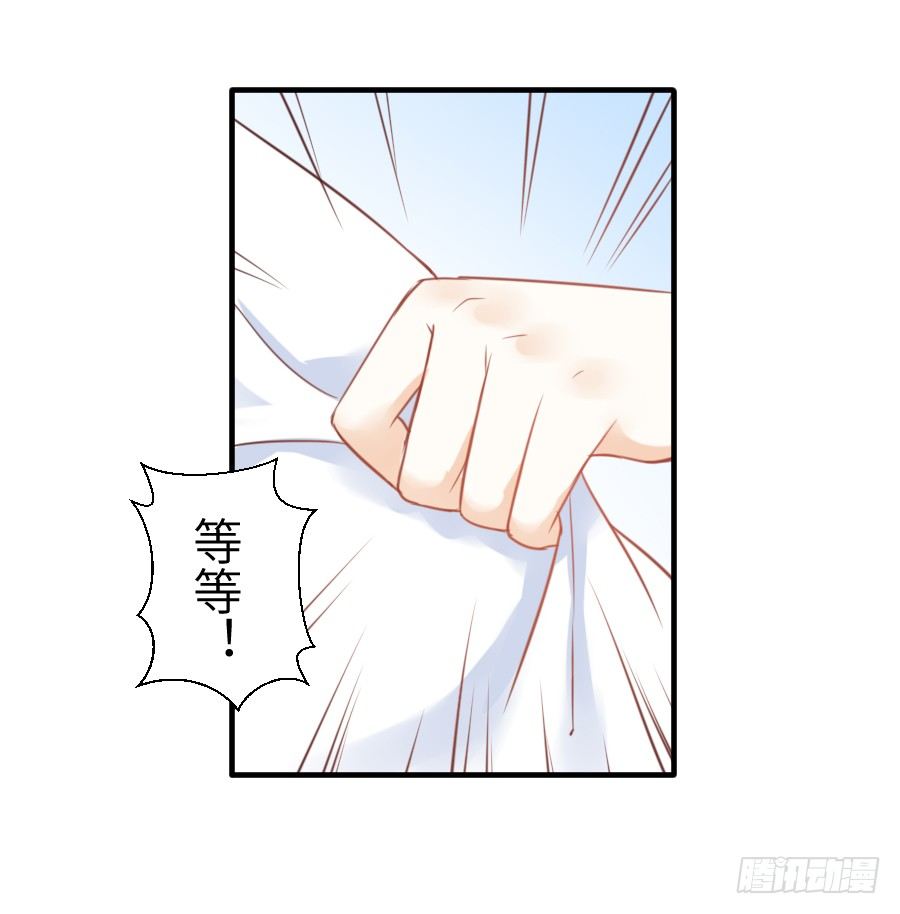 《王的初拥》求婚？！！ 第36页