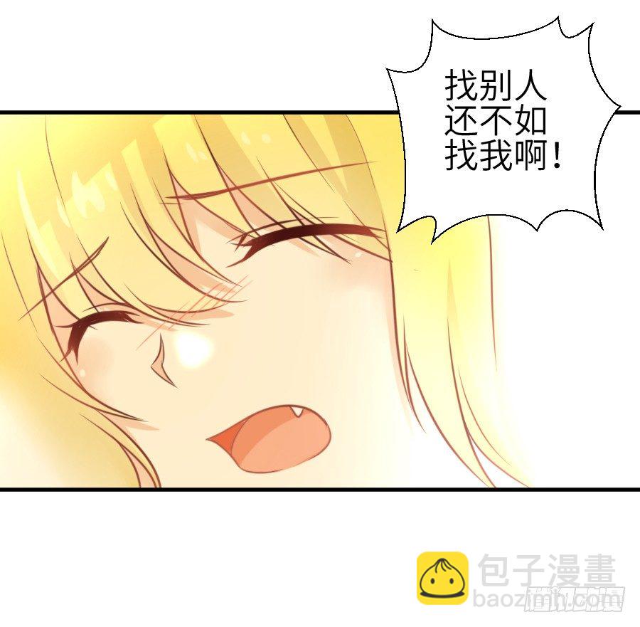 《王的初拥》求婚？！！ 第41页