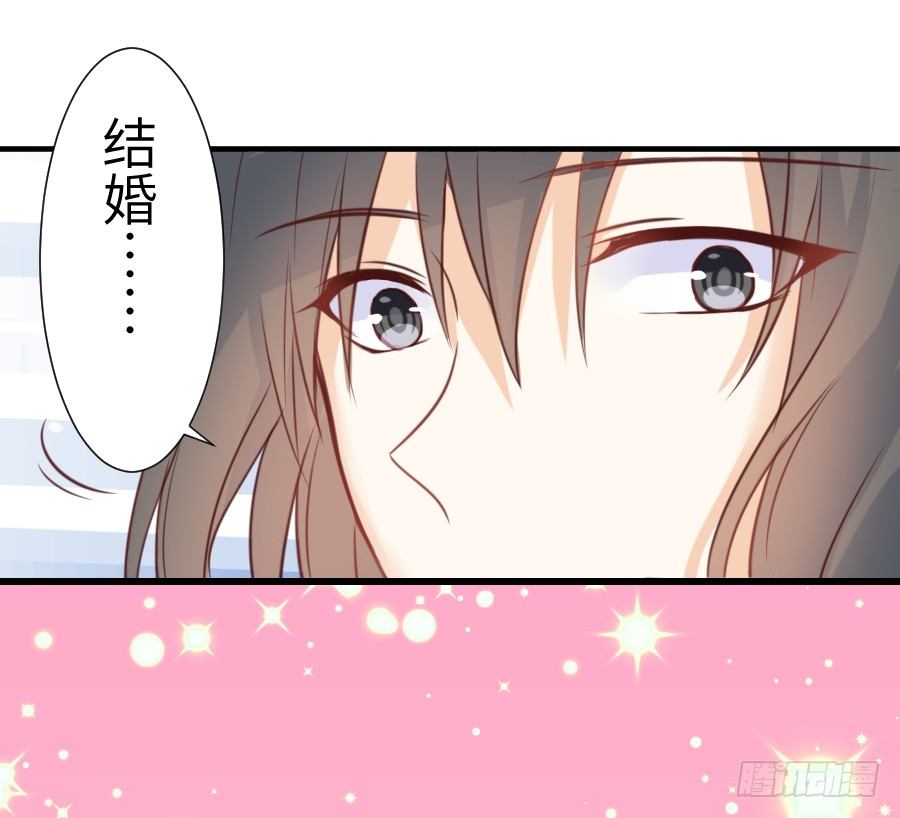 《王的初拥》求婚？！！ 第42页