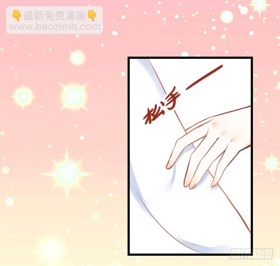 《王的初拥》求婚？！！ 第44页