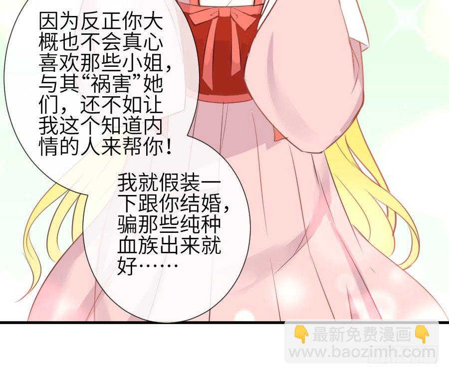 《王的初拥》求婚？！！ 第46页