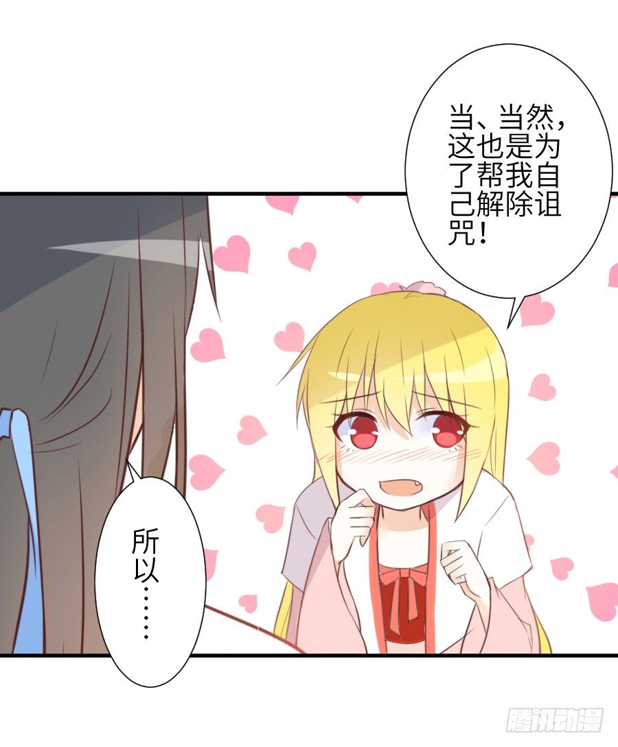 《王的初拥》求婚？！！ 第47页