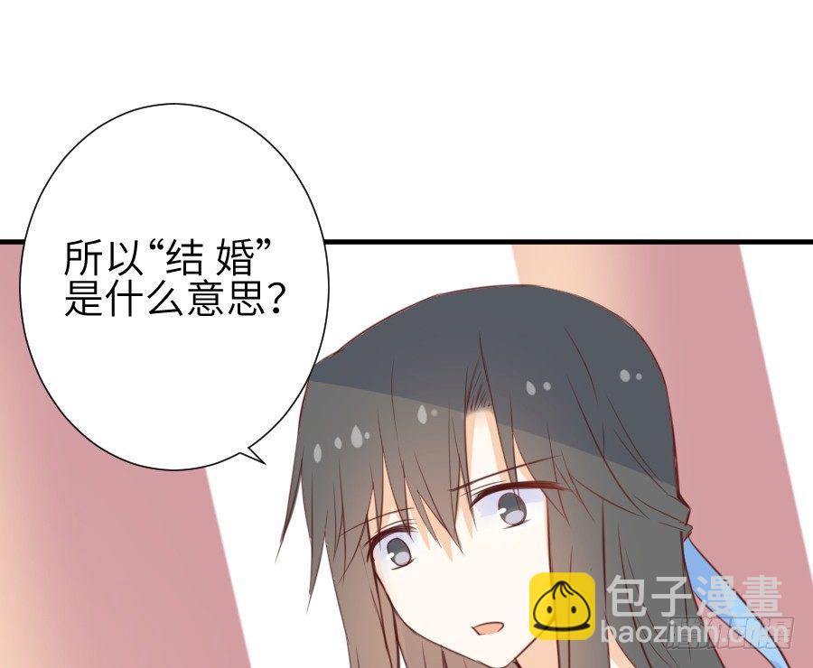 《王的初拥》求婚？！！ 第49页