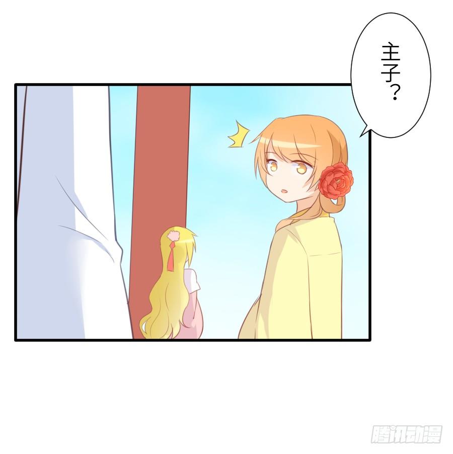 《王的初拥》求婚？！！ 第4页