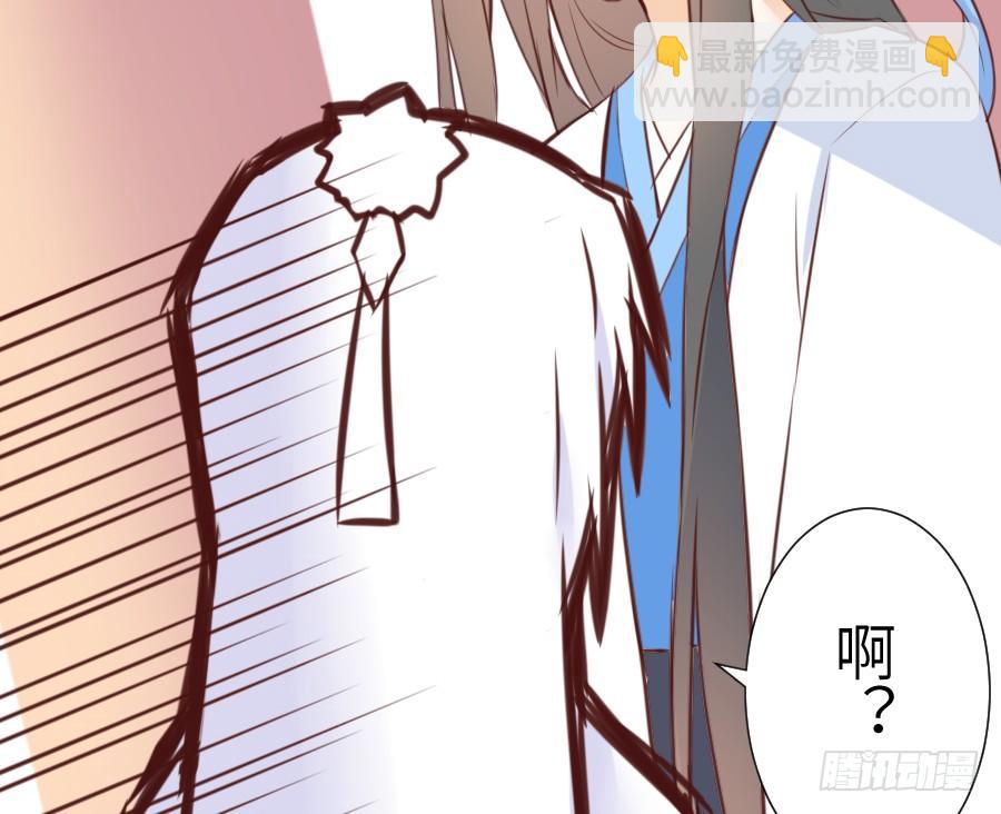 《王的初拥》求婚？！！ 第50页