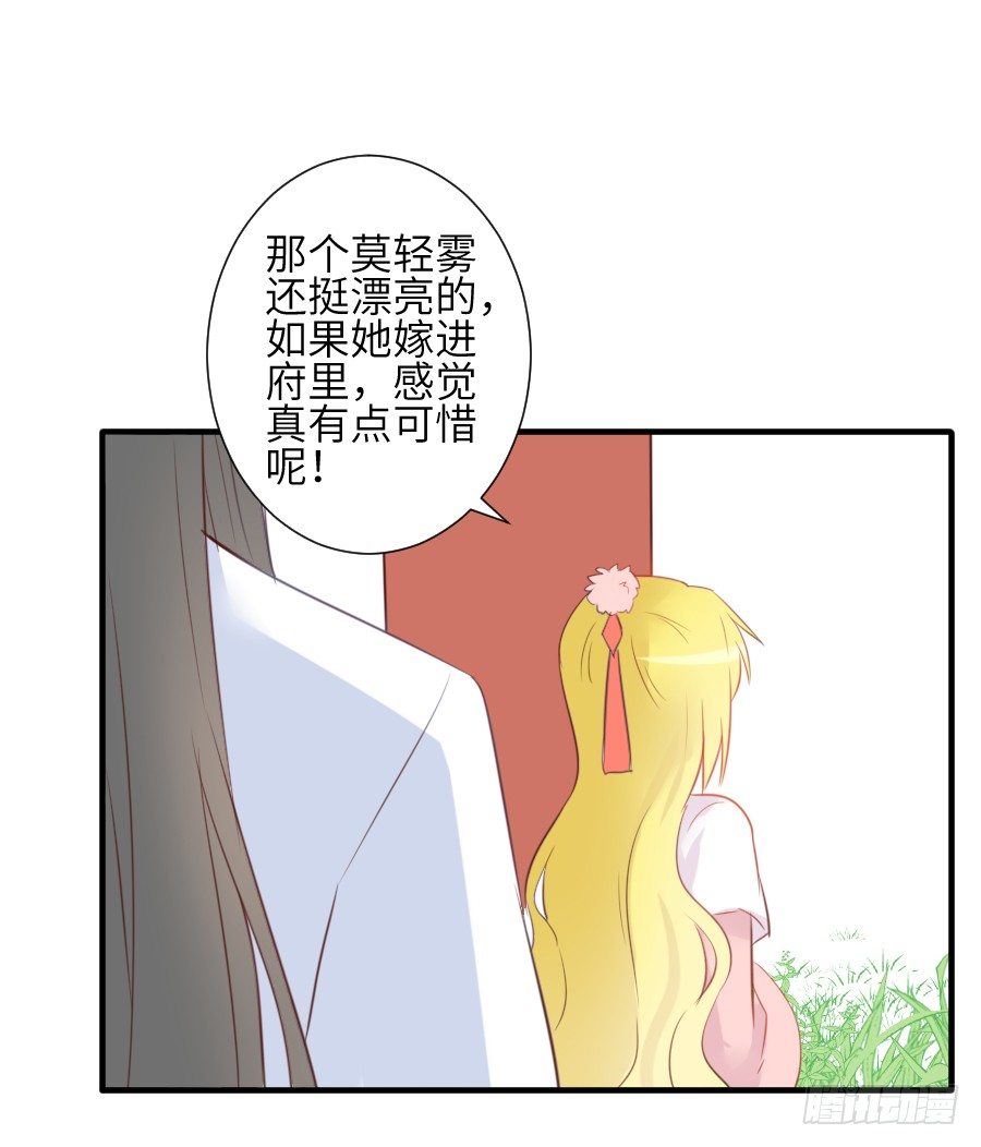 《王的初拥》求婚？！！ 第7页