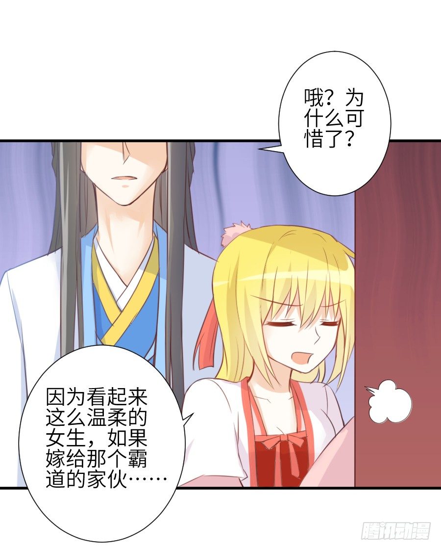 《王的初拥》求婚？！！ 第8页