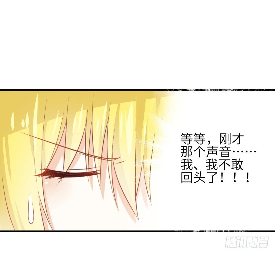 《王的初拥》求婚？！！ 第9页