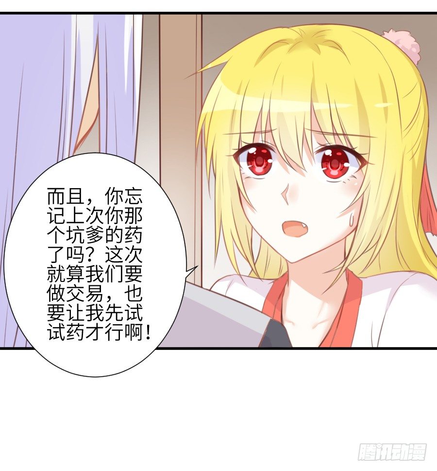 《王的初拥》晴空下的歌声 第10页
