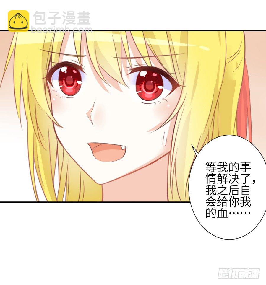 《王的初拥》晴空下的歌声 第11页