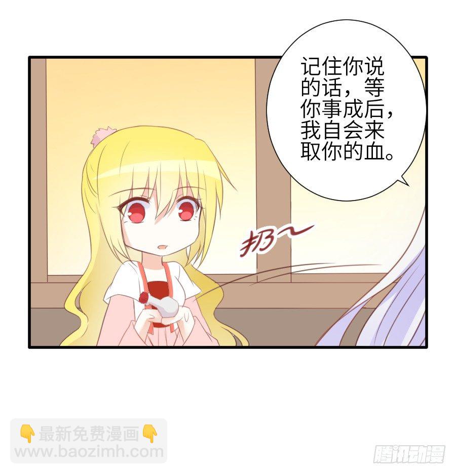 《王的初拥》晴空下的歌声 第13页