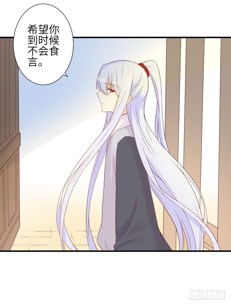 《王的初拥》晴空下的歌声 第14页