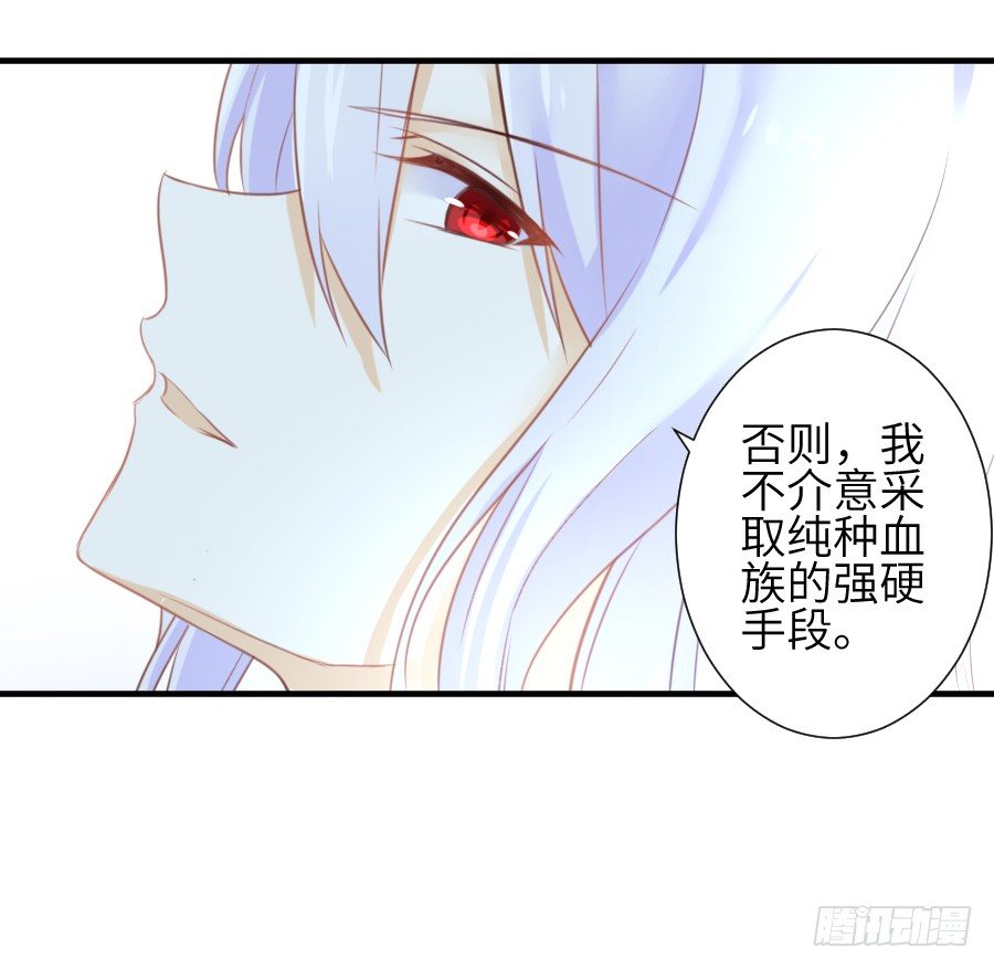 《王的初拥》晴空下的歌声 第15页