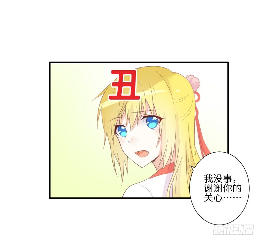 《王的初拥》晴空下的歌声 第19页