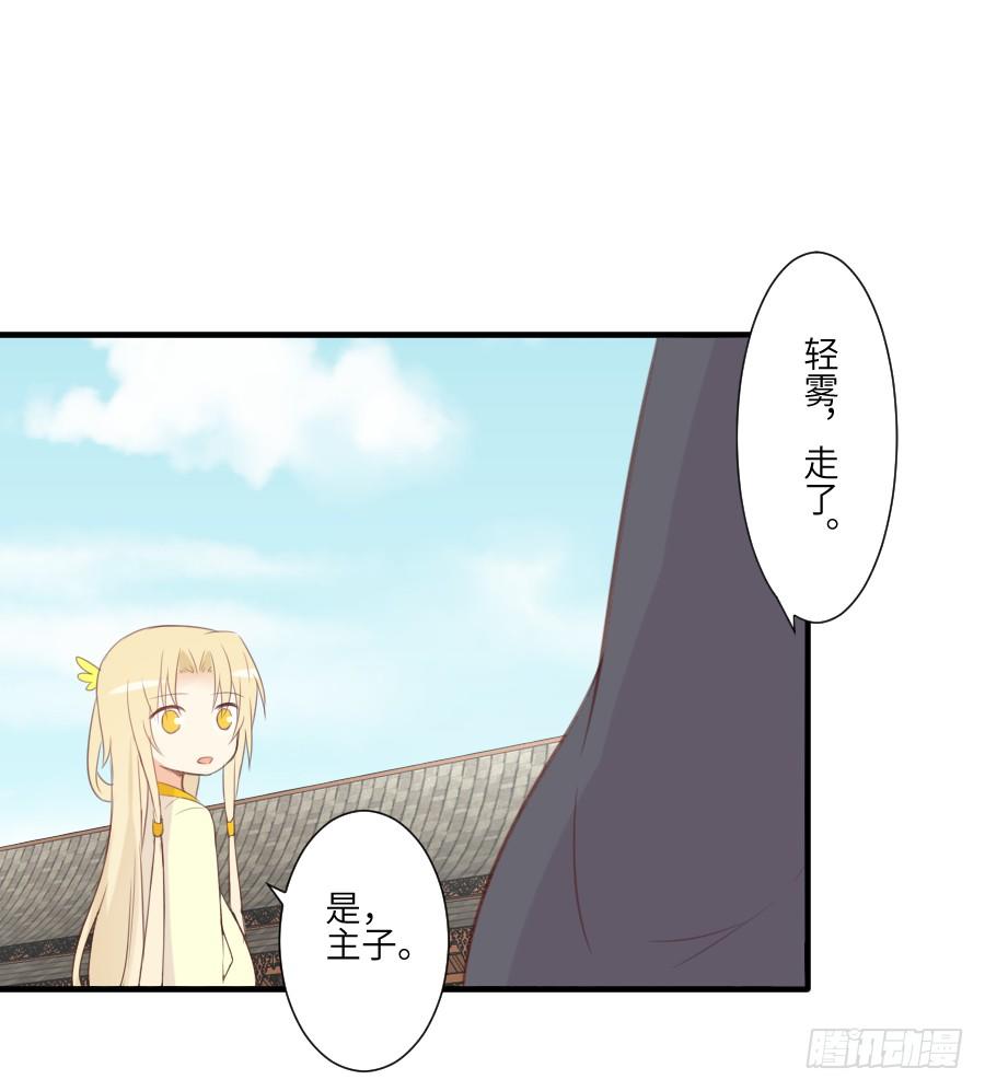 《王的初拥》晴空下的歌声 第21页