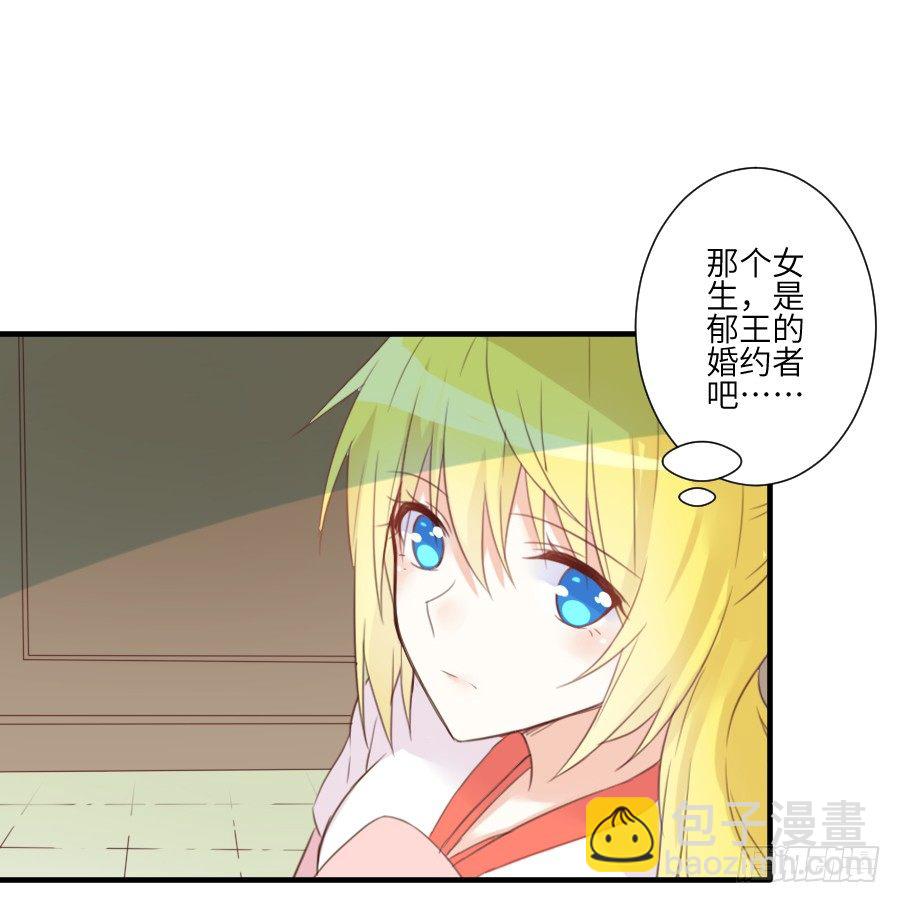 《王的初拥》晴空下的歌声 第23页