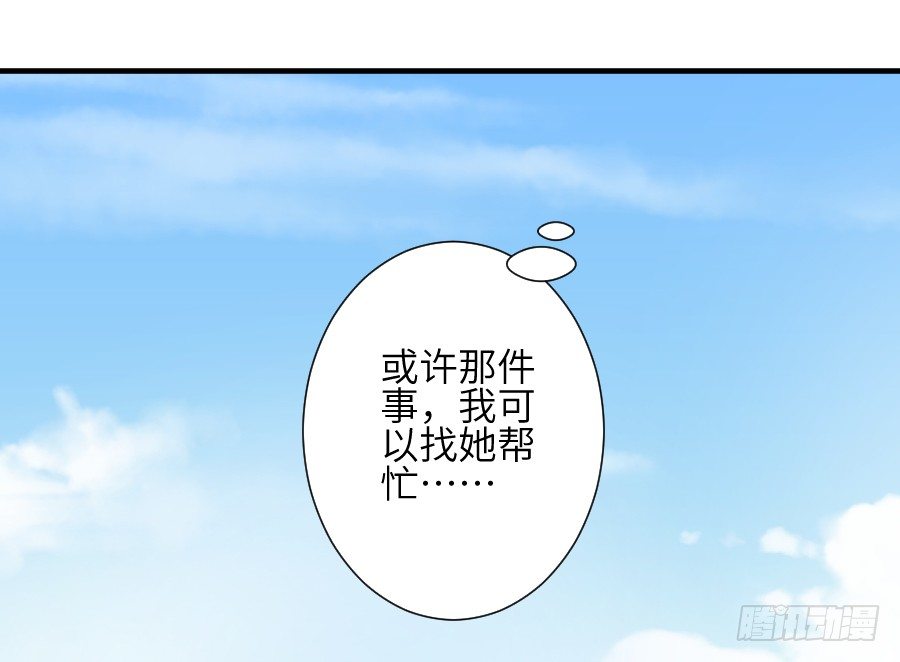 《王的初拥》晴空下的歌声 第24页