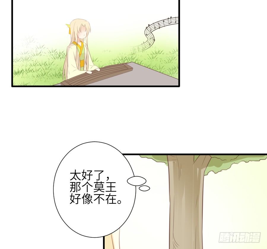 《王的初拥》晴空下的歌声 第27页
