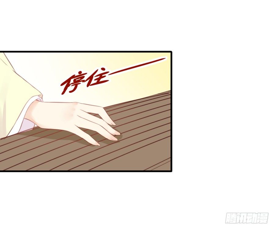 《王的初拥》晴空下的歌声 第30页