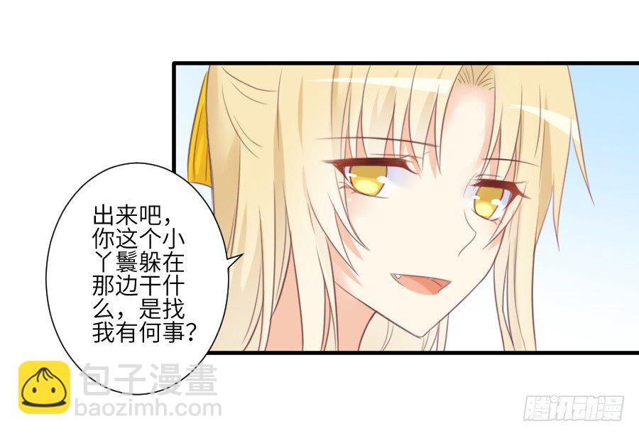 《王的初拥》晴空下的歌声 第31页
