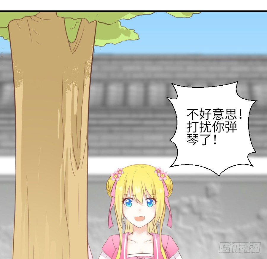 《王的初拥》晴空下的歌声 第32页
