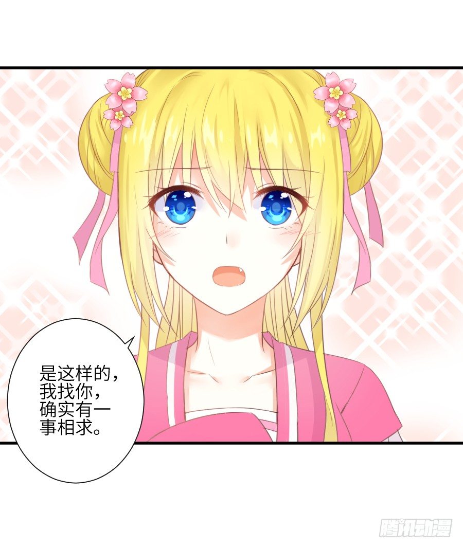 《王的初拥》晴空下的歌声 第34页