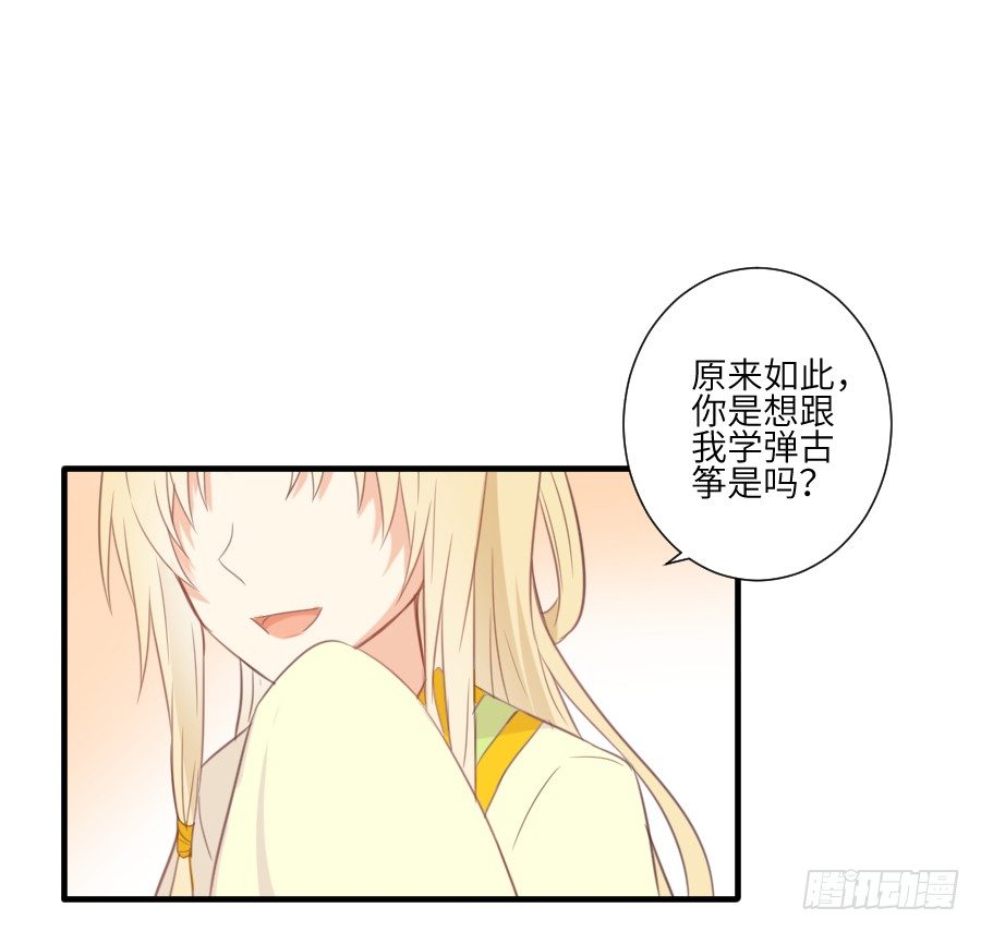 《王的初拥》晴空下的歌声 第35页
