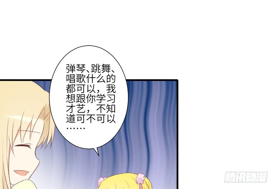 《王的初拥》晴空下的歌声 第36页
