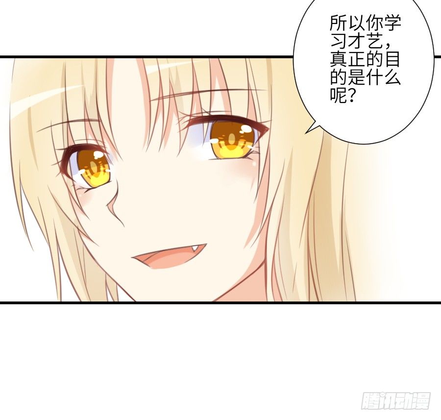 《王的初拥》晴空下的歌声 第38页