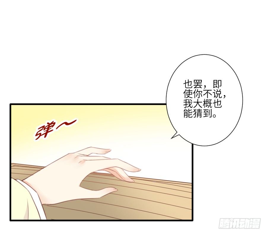 《王的初拥》晴空下的歌声 第40页