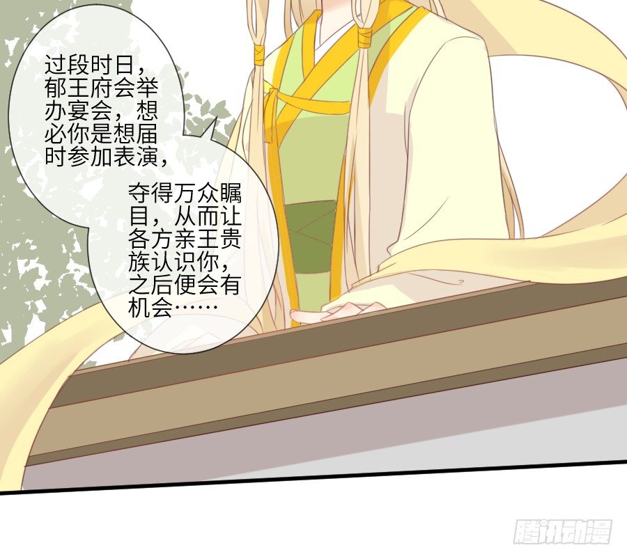 《王的初拥》晴空下的歌声 第42页