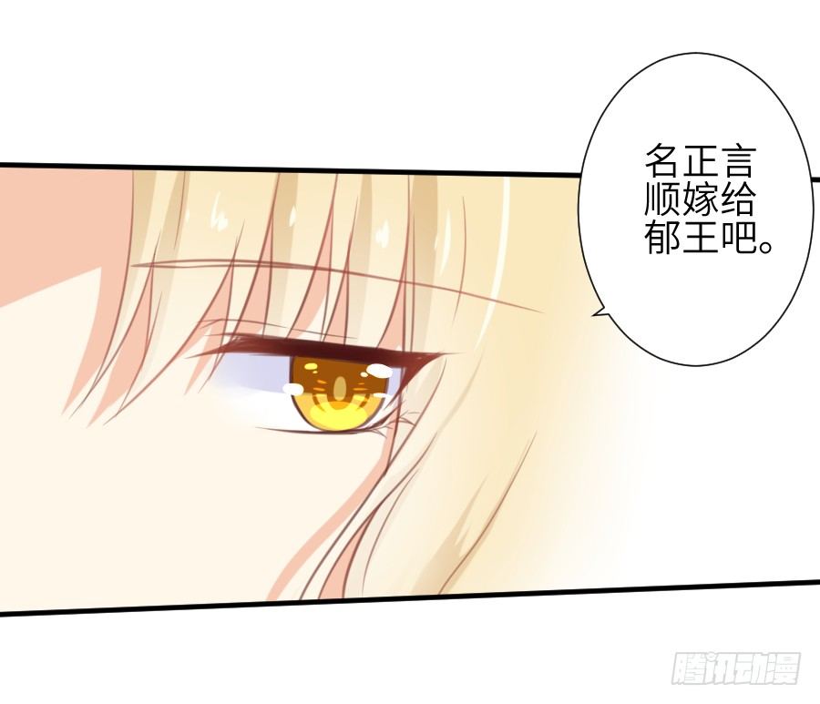 《王的初拥》晴空下的歌声 第43页