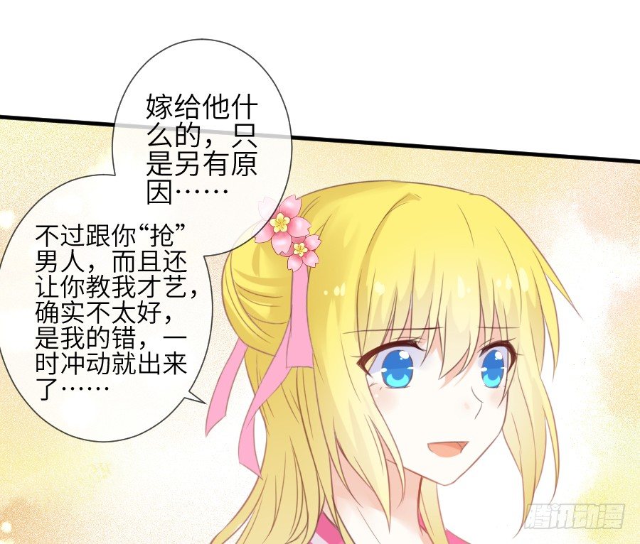 《王的初拥》晴空下的歌声 第44页