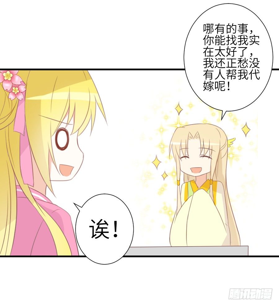 《王的初拥》晴空下的歌声 第46页