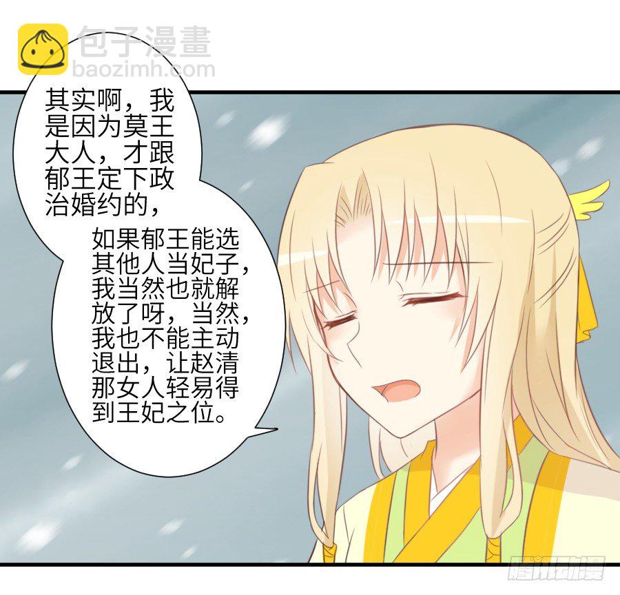《王的初拥》晴空下的歌声 第47页