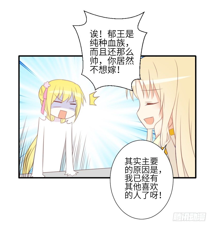《王的初拥》晴空下的歌声 第48页