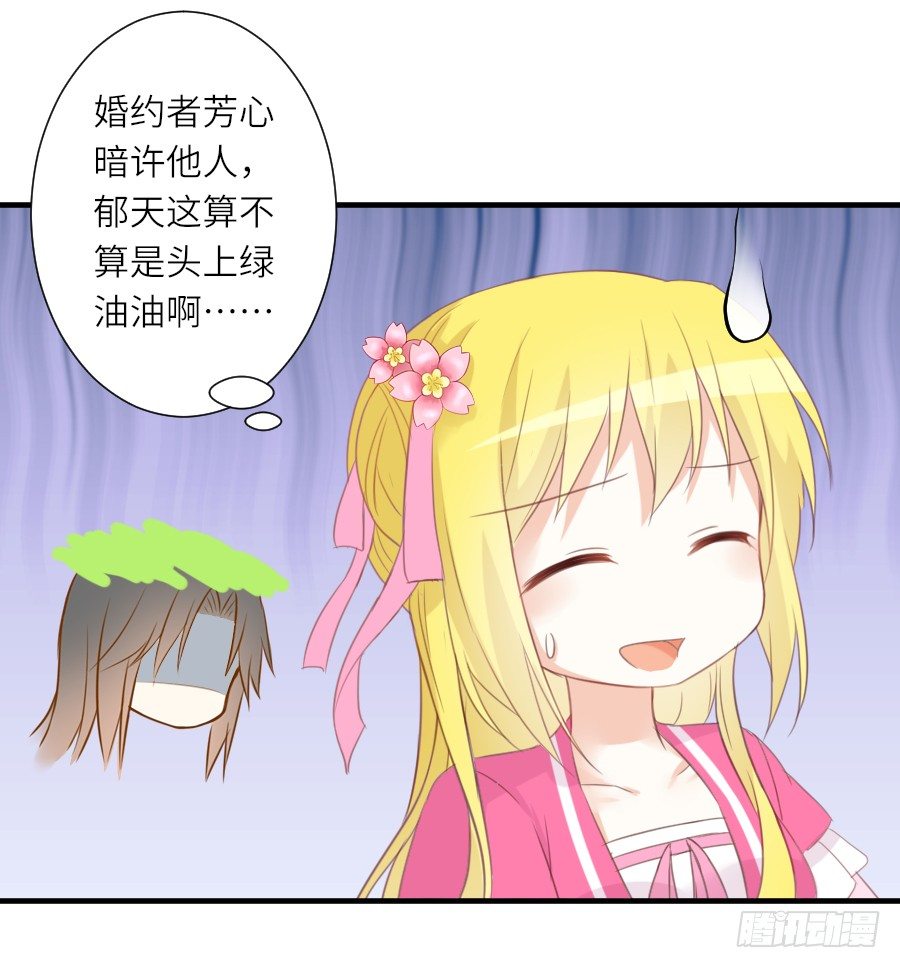 《王的初拥》晴空下的歌声 第49页