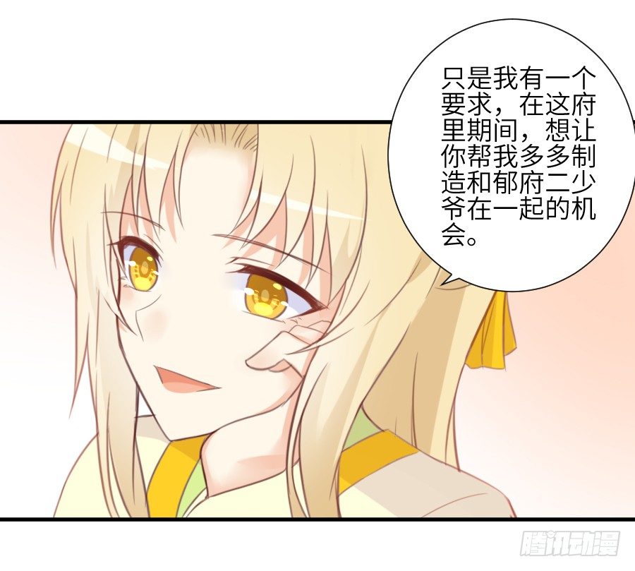 《王的初拥》晴空下的歌声 第50页