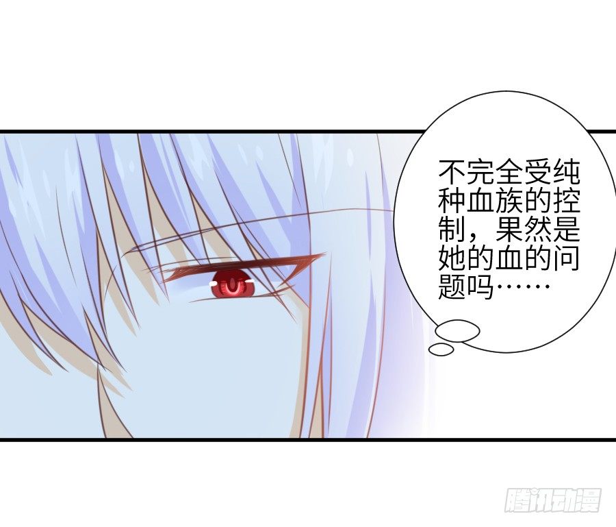 《王的初拥》晴空下的歌声 第5页