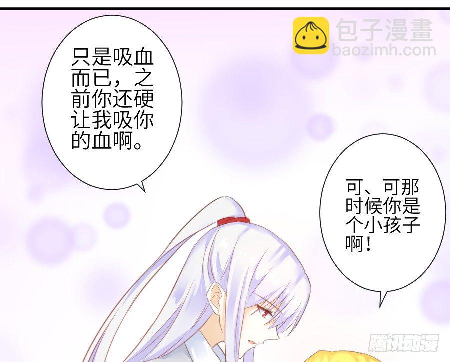 《王的初拥》晴空下的歌声 第7页
