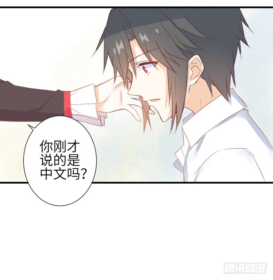 《王的初拥》雨天中的雨天 第12页