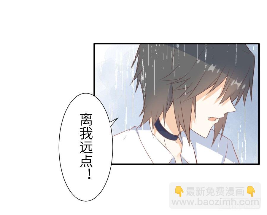 《王的初拥》雨天中的雨天 第16页