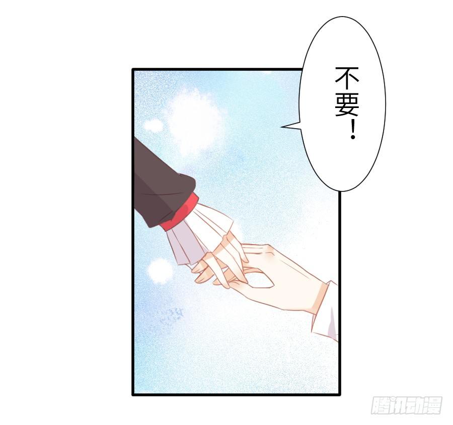 《王的初拥》雨天中的雨天 第17页
