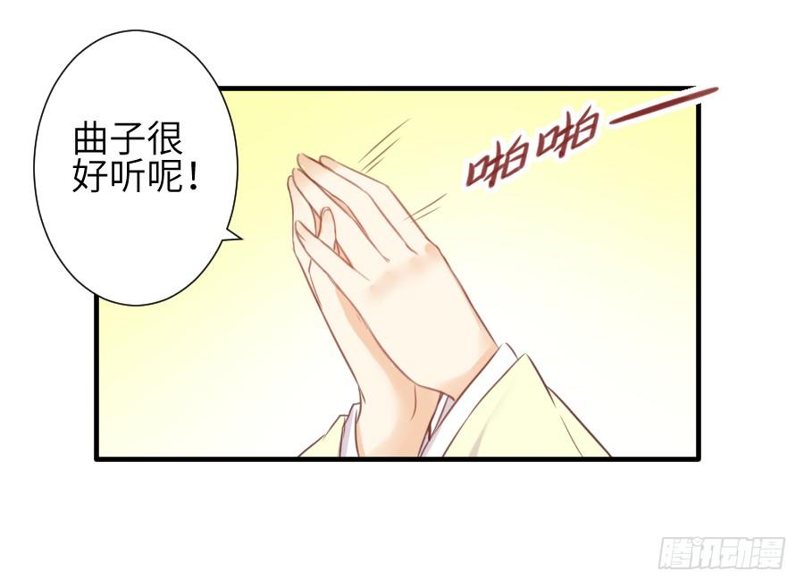 《王的初拥》雨天中的雨天 第22页