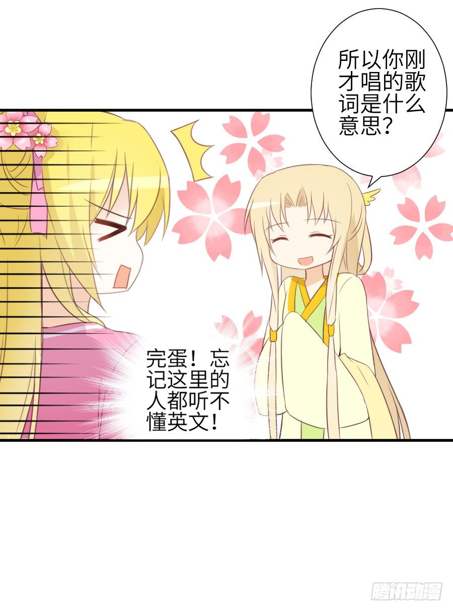 《王的初拥》雨天中的雨天 第23页