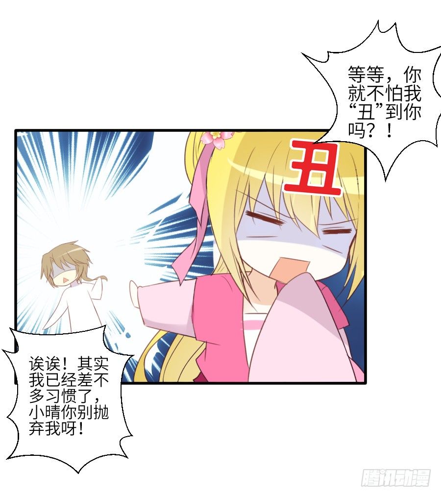 《王的初拥》雨天中的雨天 第26页