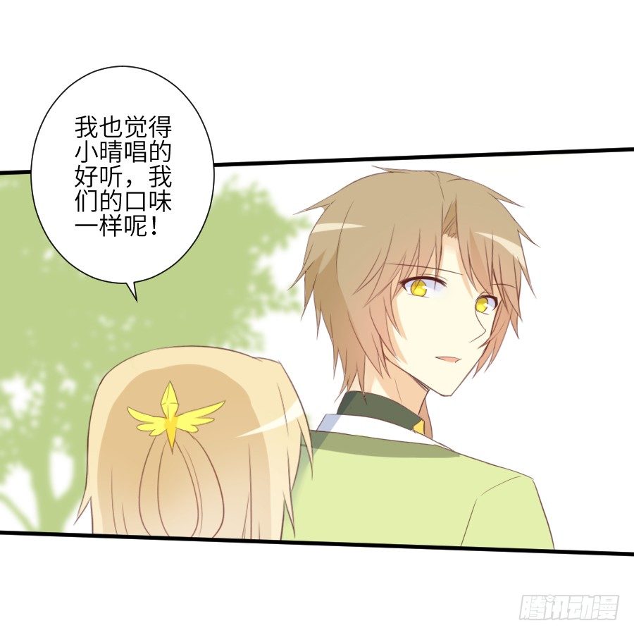 《王的初拥》雨天中的雨天 第28页