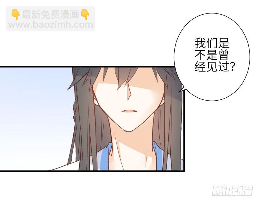 《王的初拥》雨天中的雨天 第35页