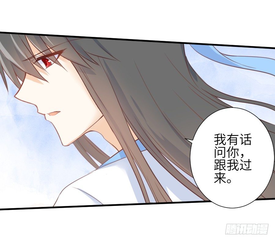 《王的初拥》雨天中的雨天 第38页