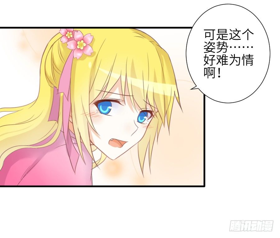 《王的初拥》雨天中的雨天 第42页